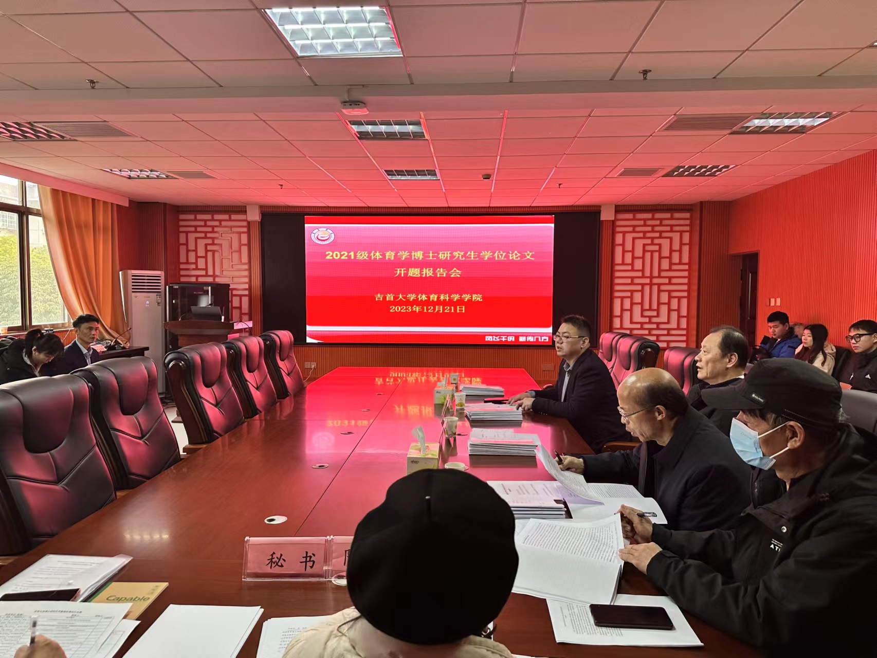 taptap点点官方网站开展2021级博士研究生学位论文开题工作