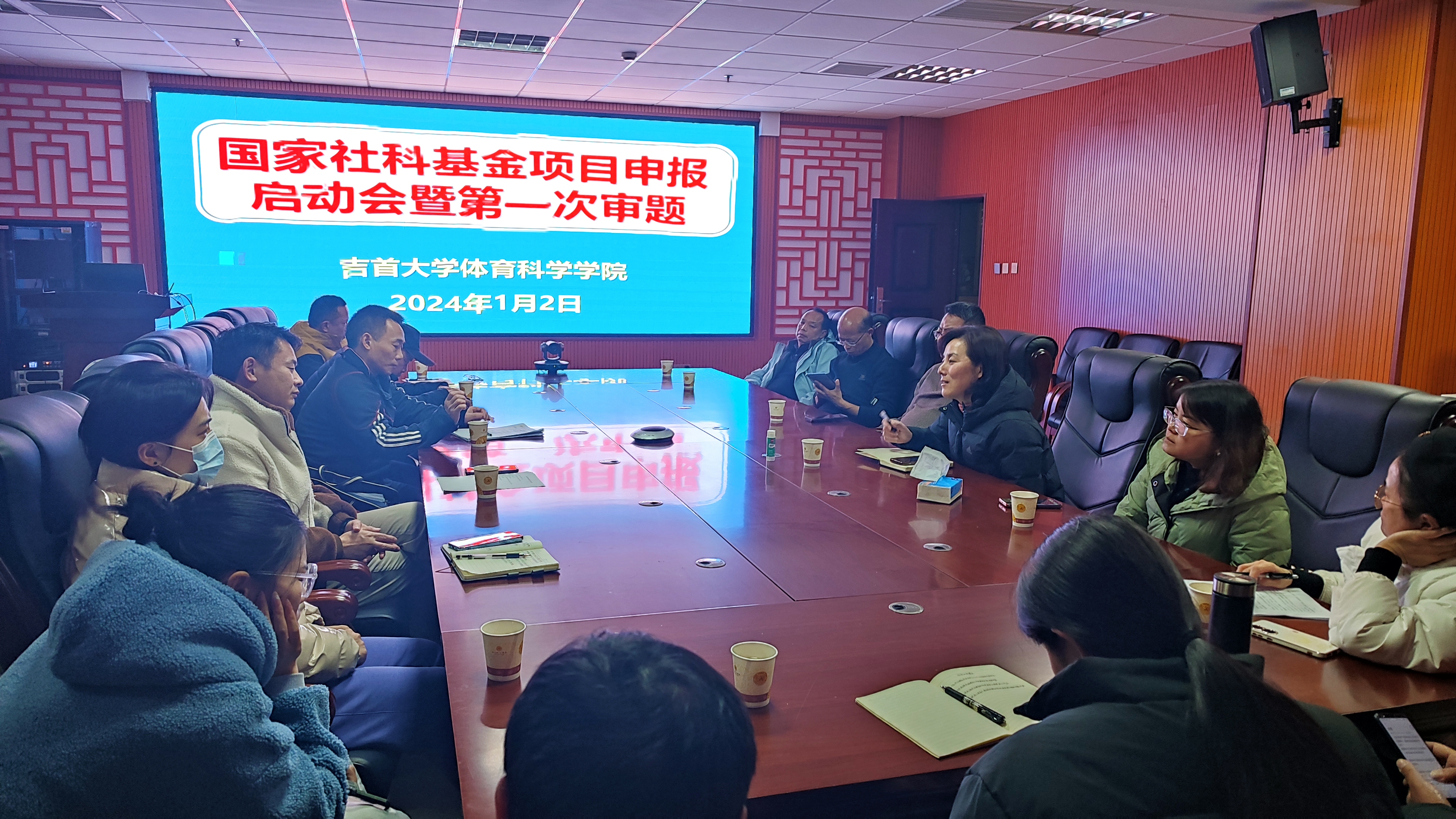 taptap点点官方网站国家社科基金项目申报工作启动暨第一次审题会议
