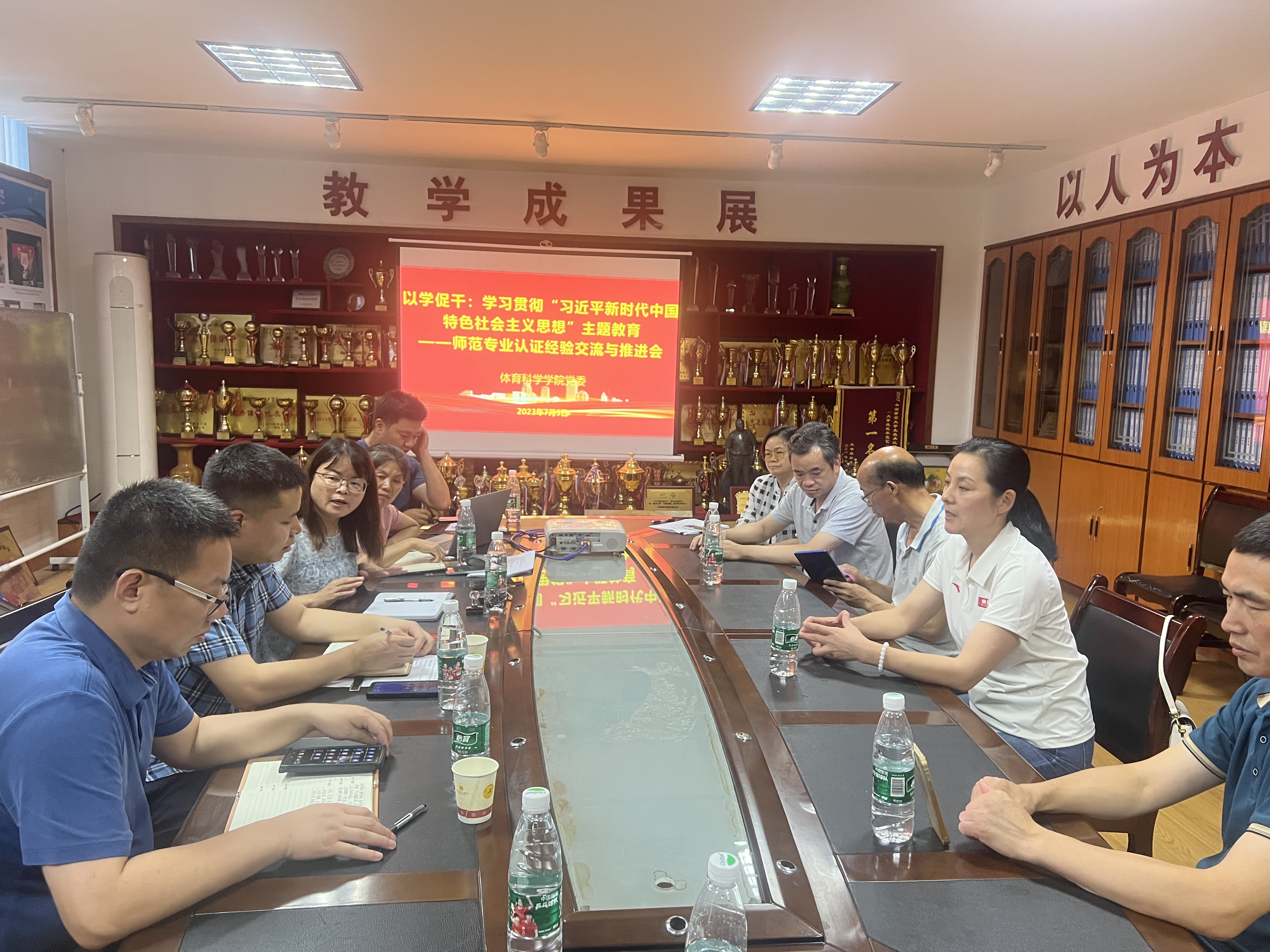 以学促干：taptap点点官方网站召开师范专业认证经验交流与工作推进会